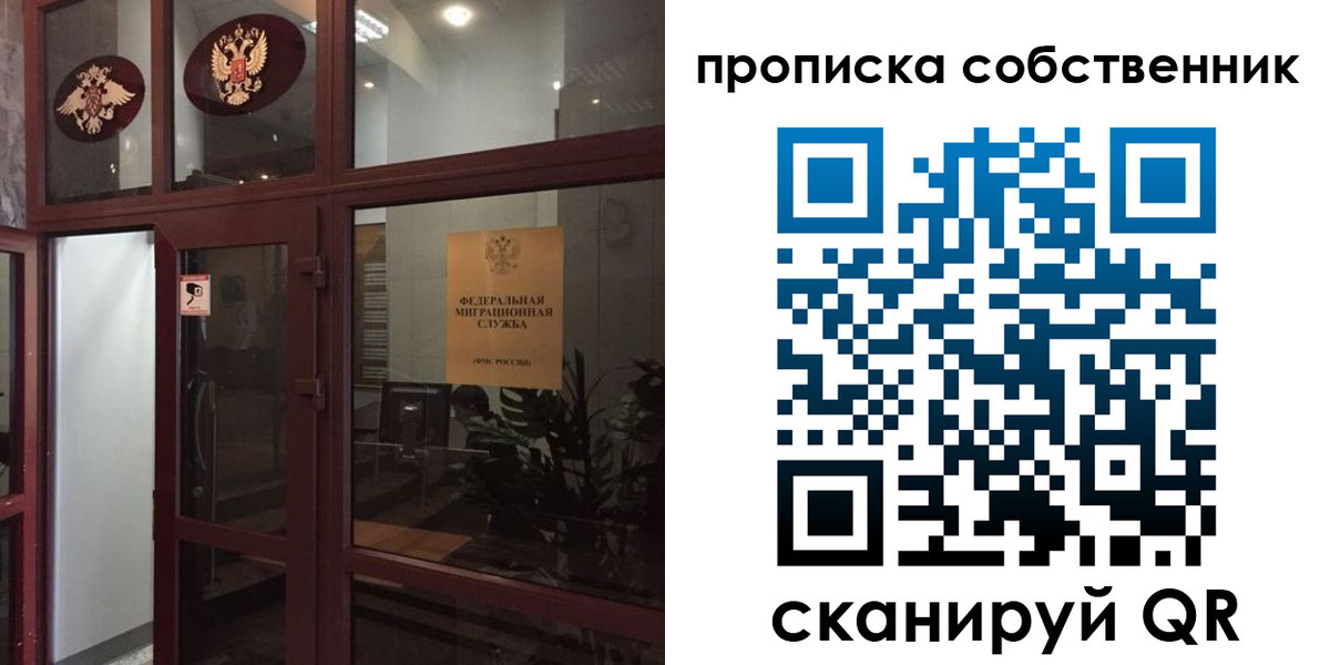 временная регистрация в квартире в Нефтегорске