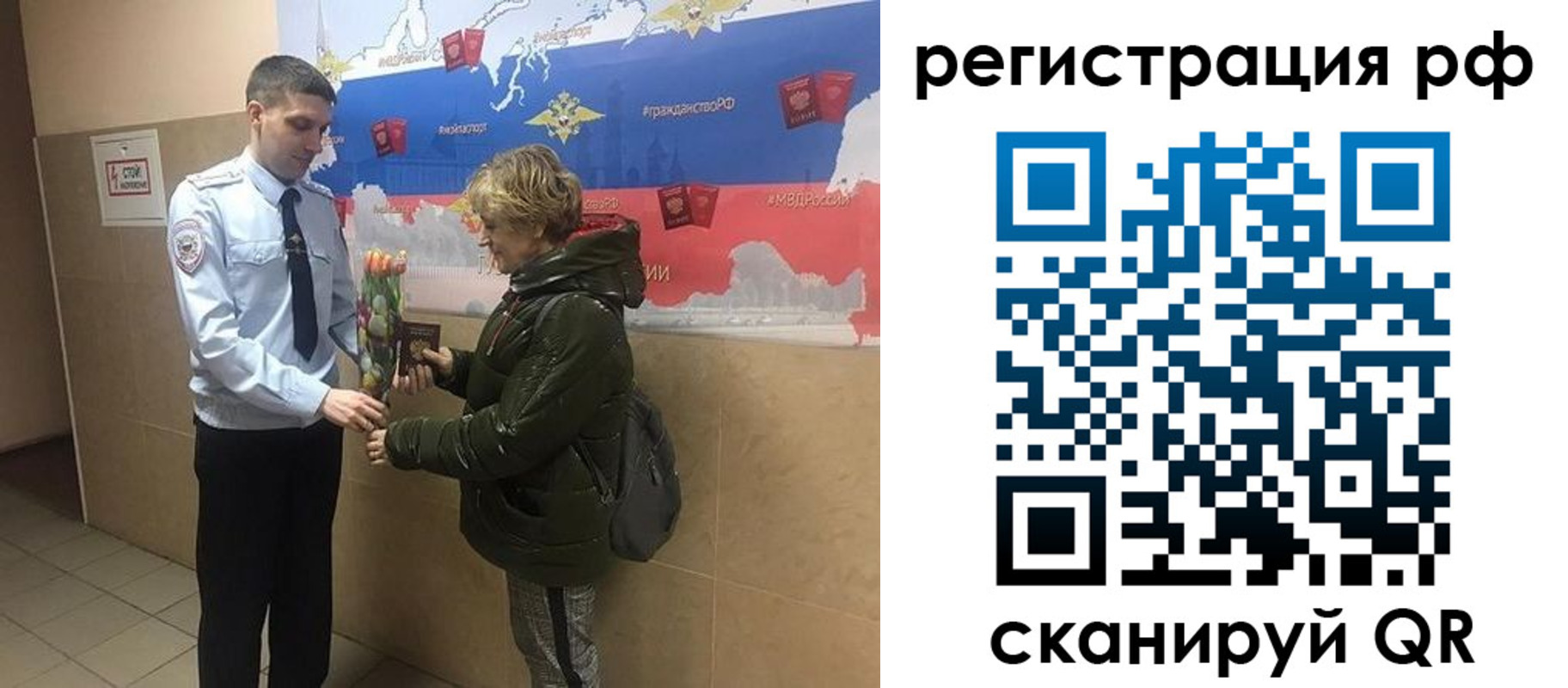 прописка 2025 в Нефтегорске
