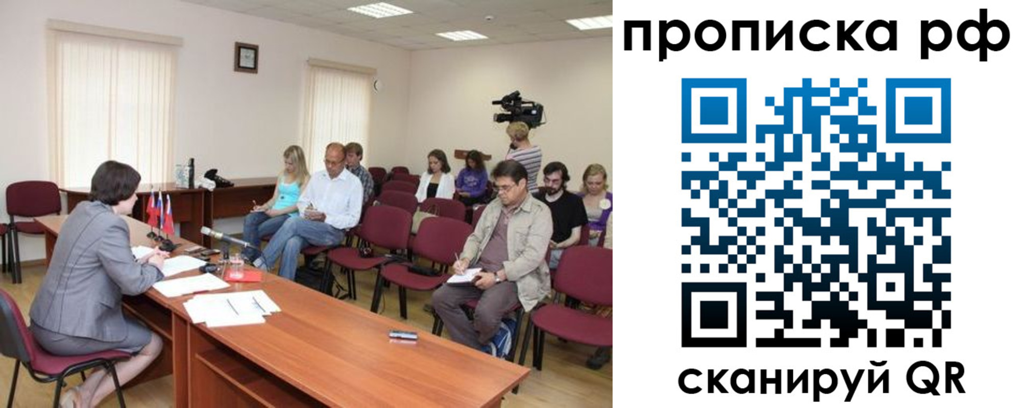 временная регистрация в квартире в Нефтегорске