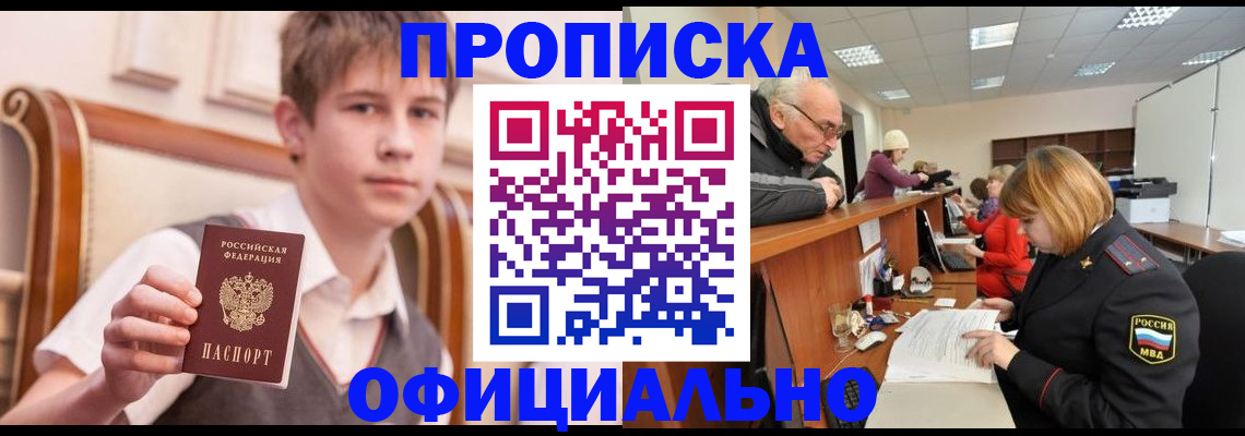 регистрация в Нефтегорске