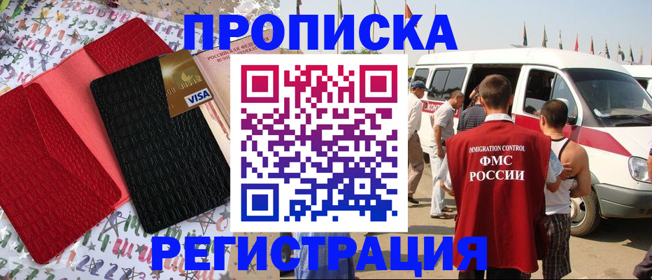 регистрация в Нефтегорске