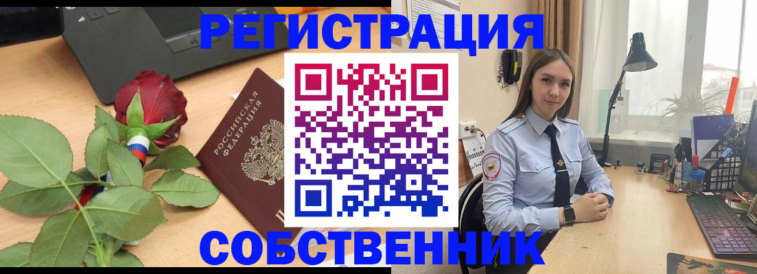 прописка штамп в Нефтегорске